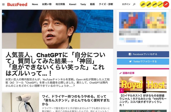 BuzzFeed Japan News ハフポスト日本版
