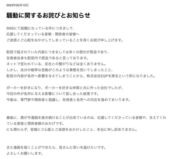 やしろあずき 女性関係や違法賭博などの疑惑