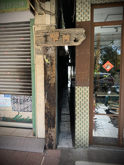 台湾 カフェ 隠れ家