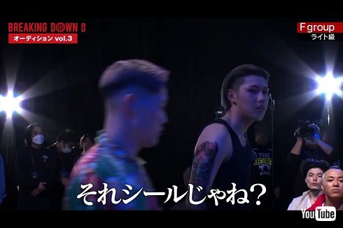 「BreakingDown8」オーディションでの山内海斗