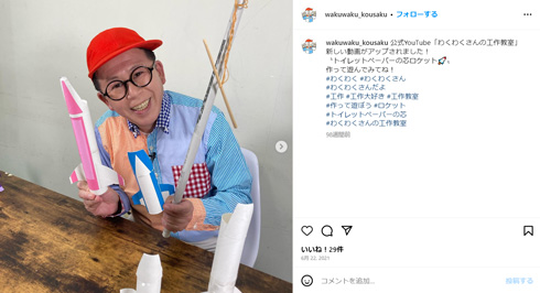 久保田雅人Instagram