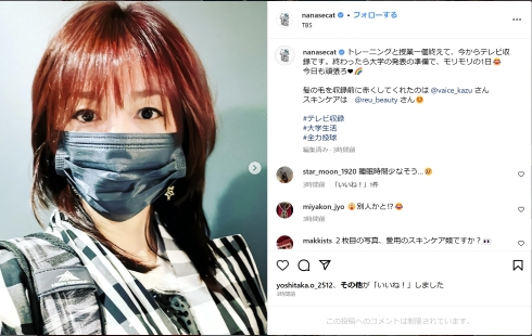 髪色を赤くした相川さん