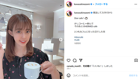 妻・川崎希さんの体調不良を報告したアレクサンダーさん