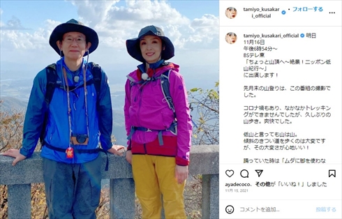 草刈民代と周防正行の夫婦ショット