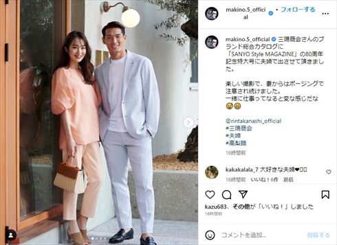 槙野智章と高梨臨