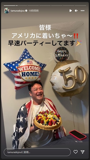 たむらけんじのアメリカ移住初日