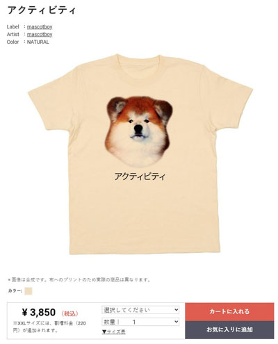 アクティビティ