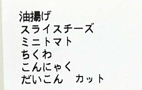 レシート 短歌 詠んだ 5月7日 短歌の日 だいこん カット