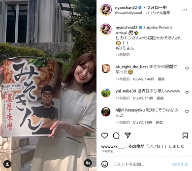 「みそきん」を抱える小嶋陽菜