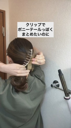 「バンスクリップ　小技」