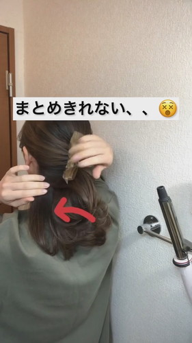 「バンスクリップ　小技」