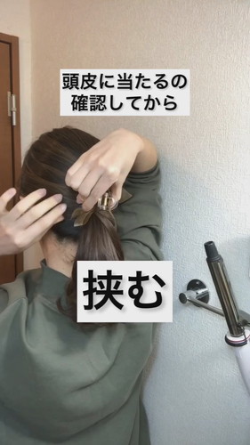 「バンスクリップ　小技」