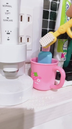 「本物の隣にそっとオモチャを置く孫」