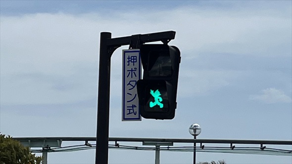 鉄腕アトム 信号機 ゼンリン 地図