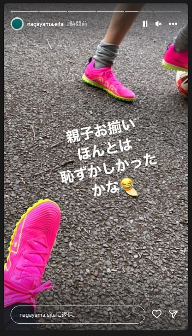 派手なシューズでおそろいとなった永山瑛太とその子ども