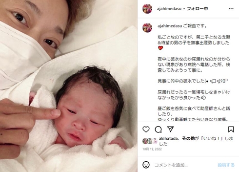 ヤマンバあぢゃ出産