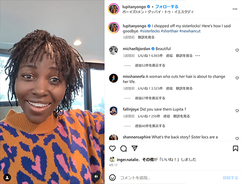 髪を切るルピタ・ニョンゴ