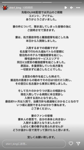 処方薬依存と離脱痙攣で入院した坂口杏里