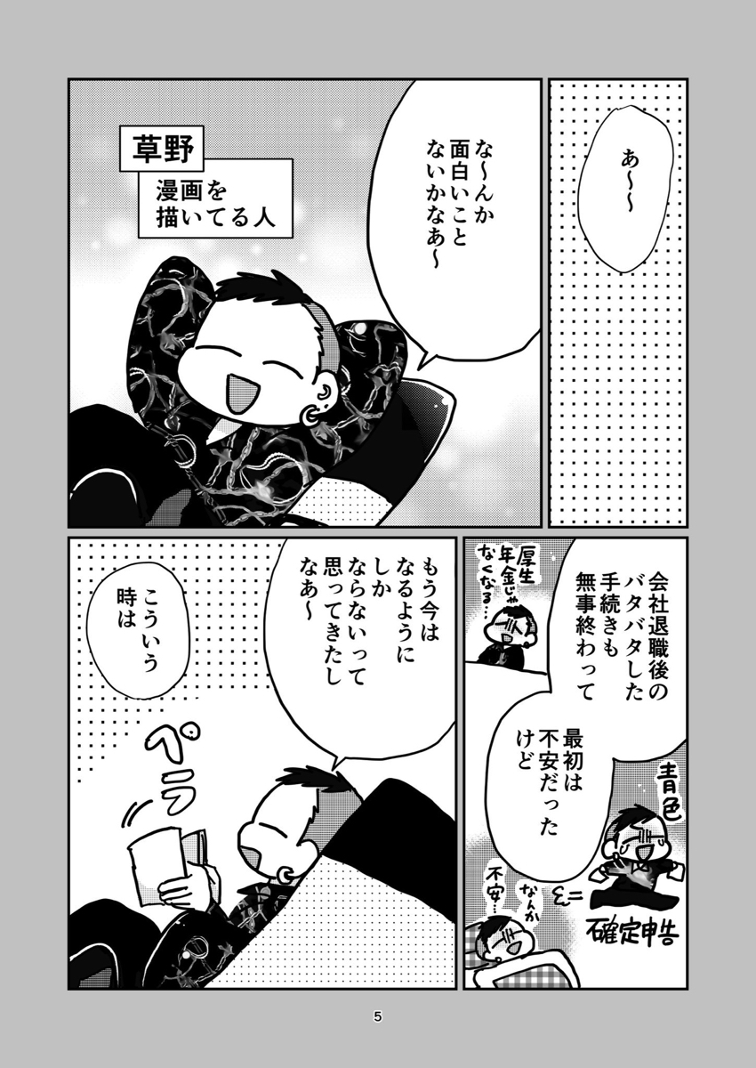 【漫画】“服オタク”の女性が「坊主ヘア」に初挑戦したら……　美容師の技が光るすてきな変身エピソードに絶賛集まる（1/2） | ねとらぼ