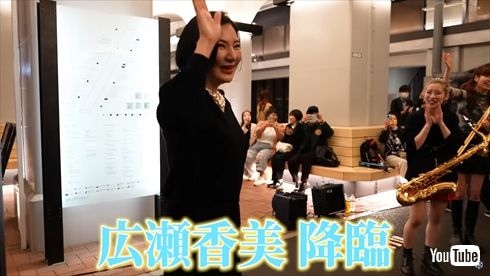 路上ライブにサプライズ出演した広瀬香美