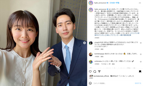 フジテレビアナウンサー公式Instagram