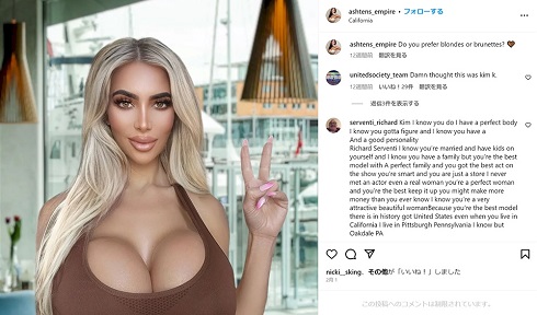 キム・カーダシアンのそっくりさんモデル、アシュテン