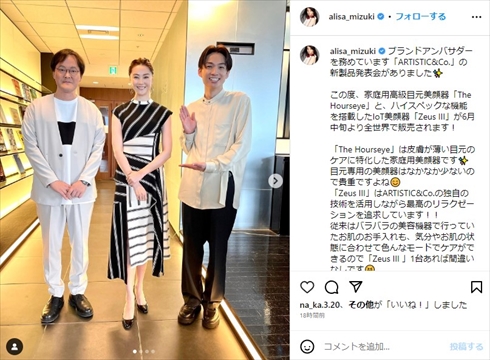 観月ありさとアインシュタインの3ショット