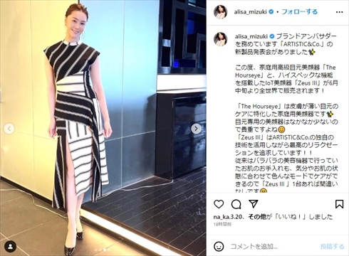 観月ありさの小顔ショット