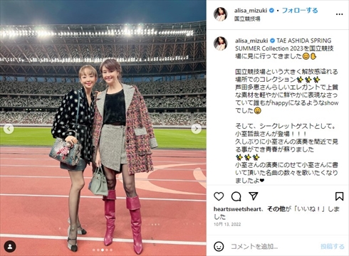 「ナースのお仕事」で共演した観月ありさと神田うのの再会ショット