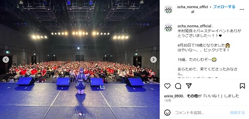 米村姫良々バースデーイベント