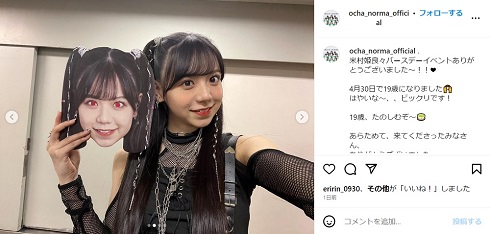 お面を手にする米村姫良々