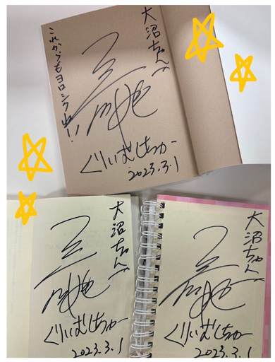 大沼晶保公式ブログ