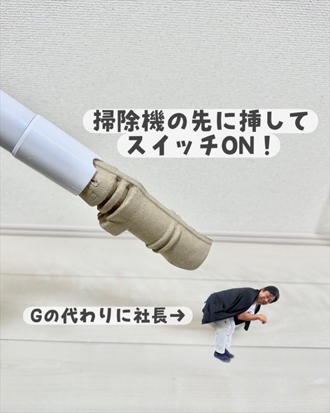 ゴキブリ 害虫 虫 駆除 ゴキすぅ〜ぽん 掃除機