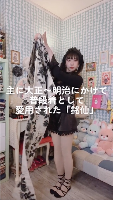 アンティーク着物を紹介する女性の写真