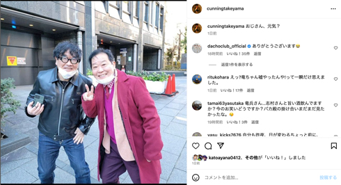 カンニング竹山