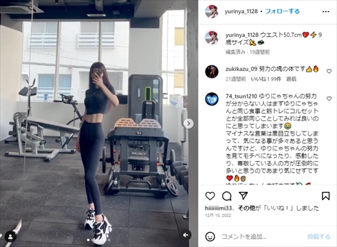 身長162センチ、体重39.5キロの人気TikTokerのゆりにゃ