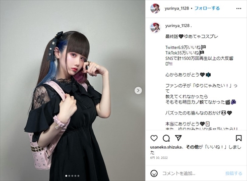 身長162センチ、体重39.5キロの人気TikTokerのゆりにゃ