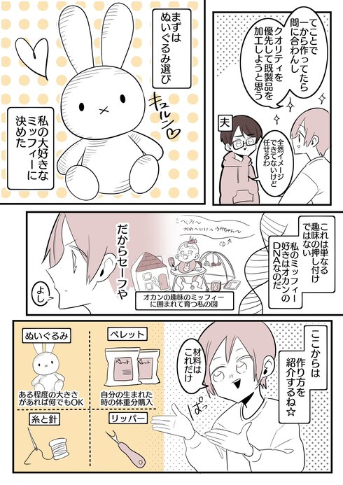 結婚式で両親にあげるプレゼントを手作りした話03