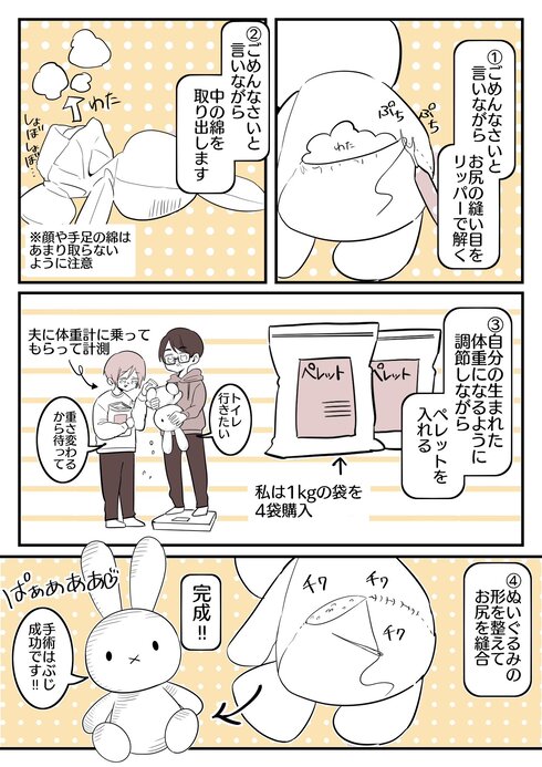 結婚式で両親にあげるプレゼントを手作りした話04
