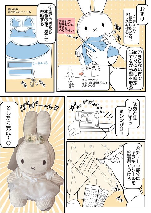 結婚式で両親にあげるプレゼントを手作りした話05