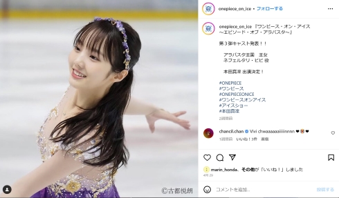 ネフェルタリ・ビビ役の姉真凜さん