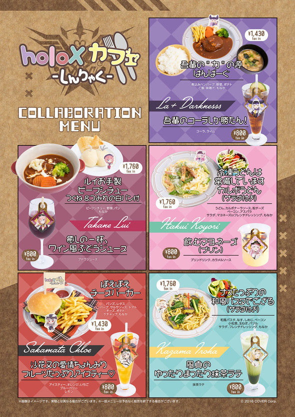 秘密結社holoX　スイーツパラダイス　コラボカフェ