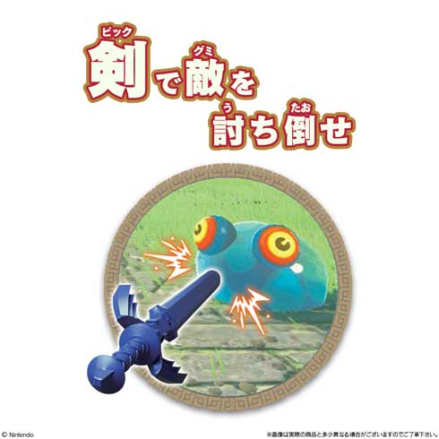 食玩 ゼルダの伝説 ティアーズ オブ ザ キングダム ソードピック グミ 剣 チュチュ