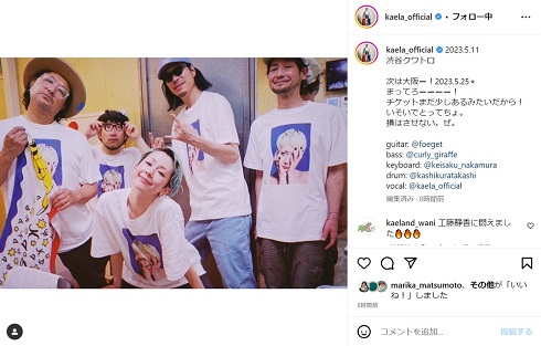 木村カエラのライブオフショット