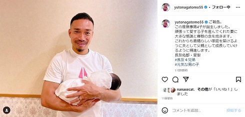 第4子男児を抱く長友佑都