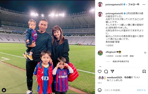 第4子妊娠を伝える長友＆平ファミリー