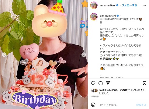 12歳のバースデーケーキを手にする住谷杏奈の長女