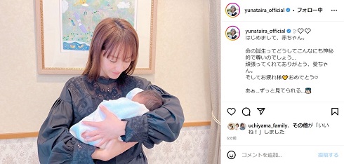 姉・愛梨の第4子男児を抱く平祐奈