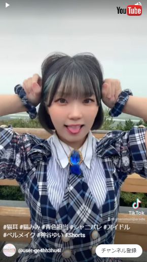 「シャニムニ＝パレード」の神谷ゆい