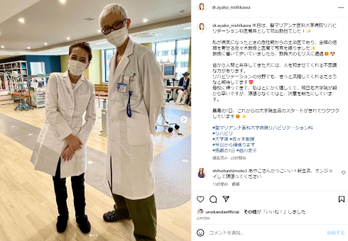 聖マリアンナ医科大学病院リハビリテーション科の医局員として出勤した西川史子